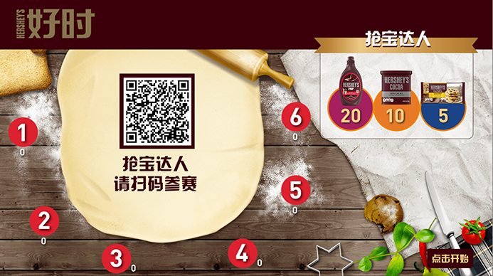 互動(dòng)游戲，大屏互動(dòng)游戲，手機(jī)互動(dòng)游戲，小游戲定制，互動(dòng)游戲開發(fā)